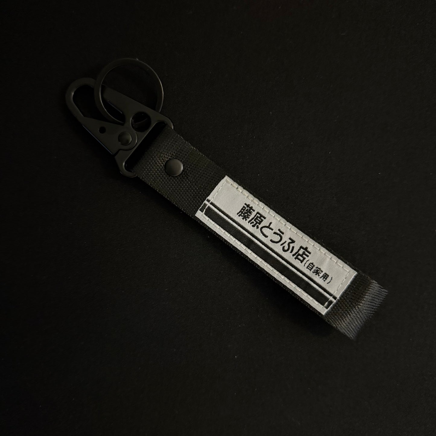 INITIAL D WRIST STRAP KEYCHAIN