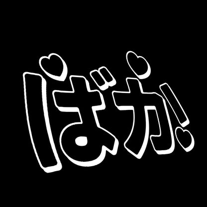 Baka Hearths