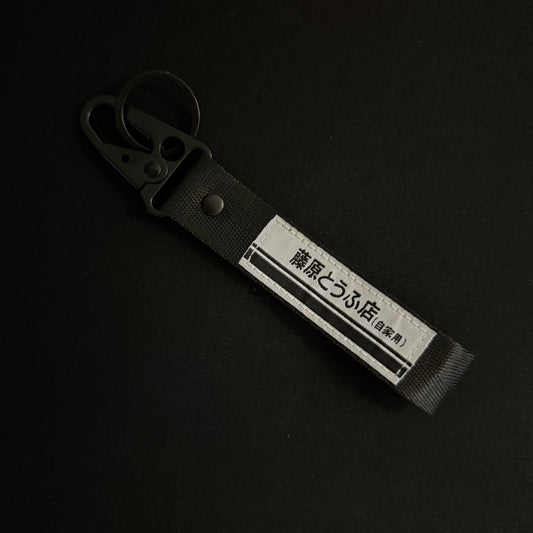 INITIAL D WRIST STRAP KEYCHAIN