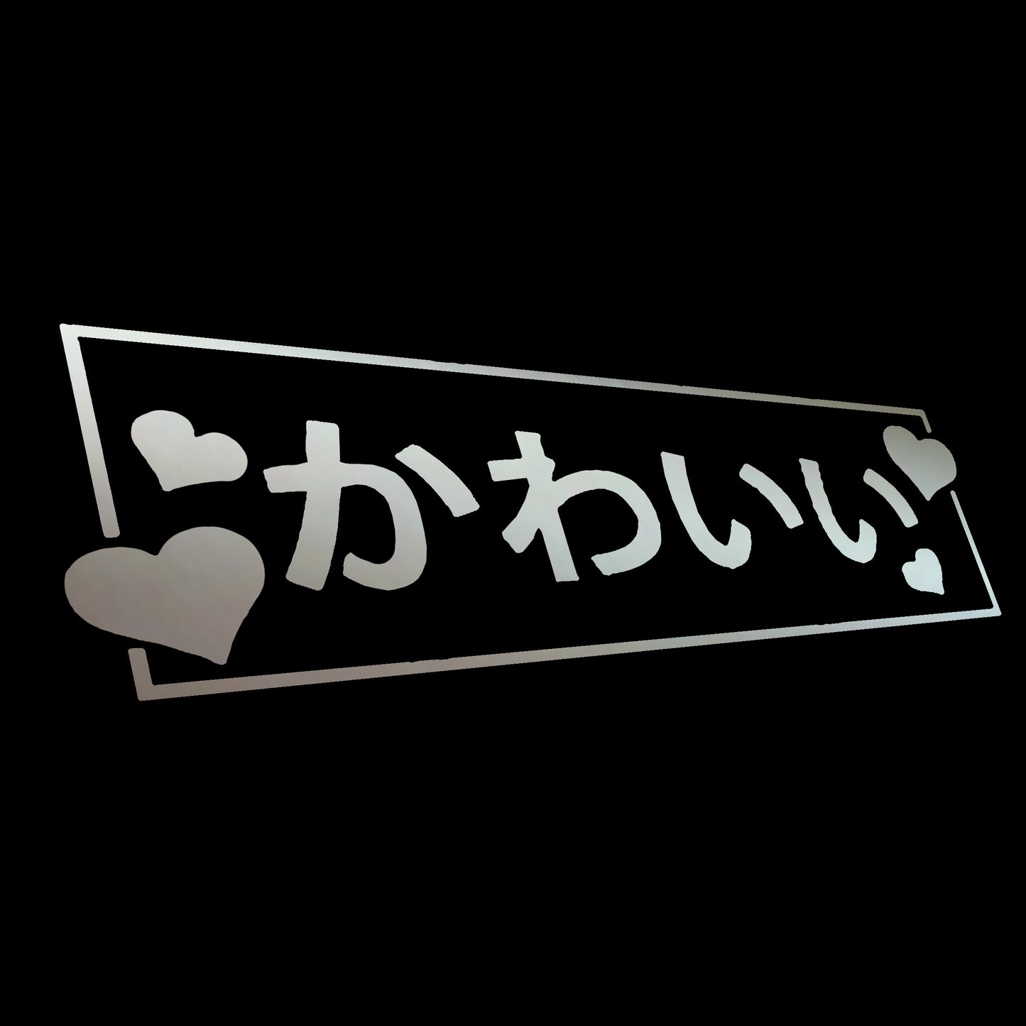 Kawai Cute かわいい