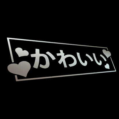 Kawai Cute かわいい